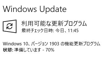 siriusmino's tweet image. 結局更新処理が70%で止まり、エラーとなる。
前回と同じ。ダメだなこりゃ。

#Windows10 #Update #version1903 #更新