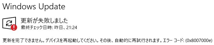 siriusmino's tweet image. 結局更新処理が70%で止まり、エラーとなる。
前回と同じ。ダメだなこりゃ。

#Windows10 #Update #version1903 #更新