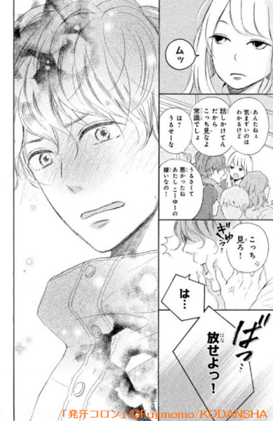 ヒレントリップ を含むマンガ一覧 リツイート順 ツイコミ 仮
