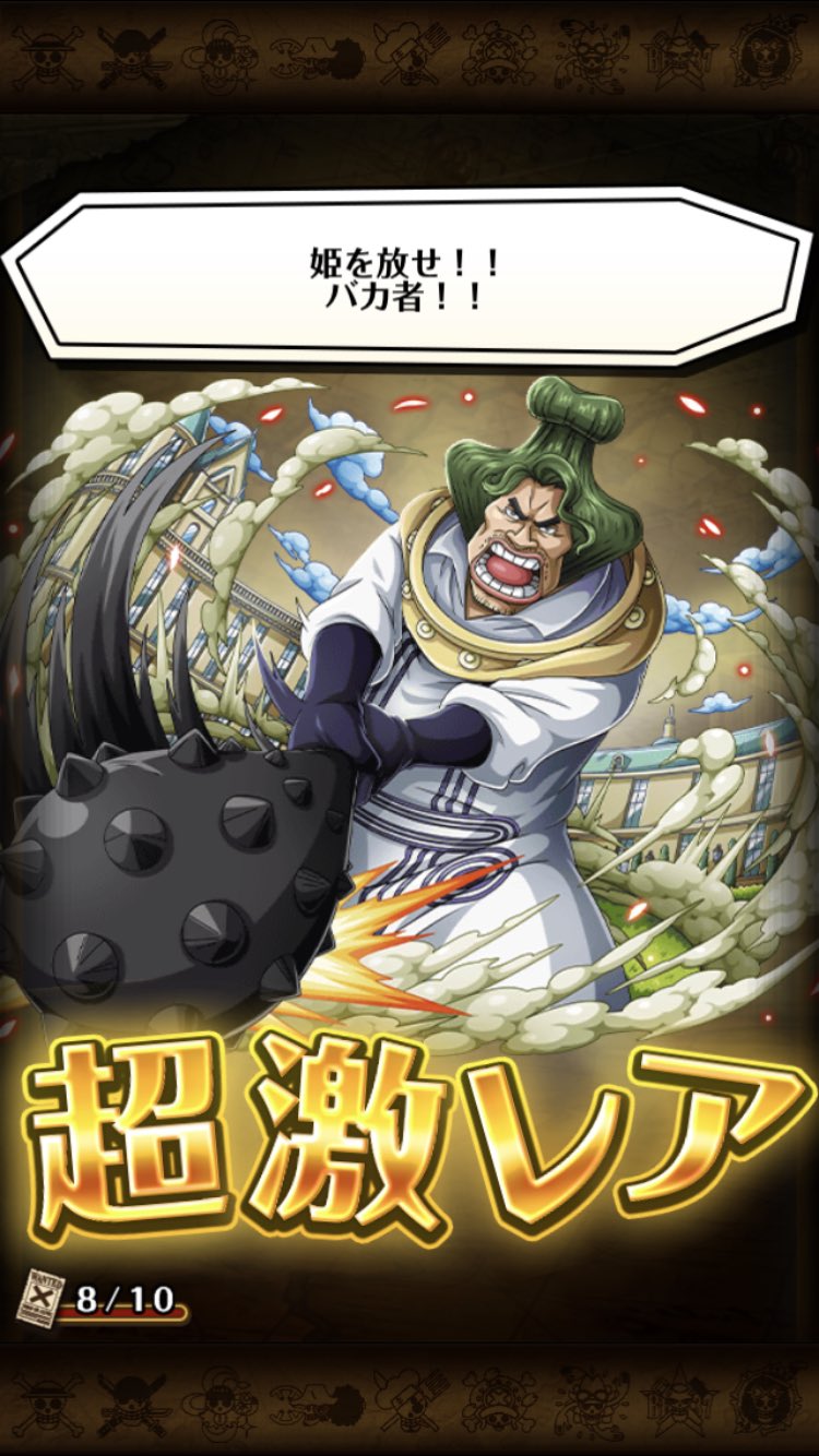 ワンピース ドンキホーテ ミョスガルド聖とドフラミンゴの関係は 過去も紹介 4ページ目 Selvy