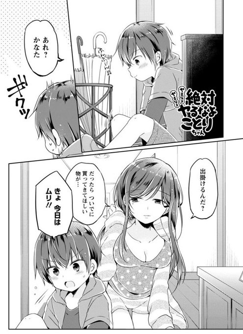 https://t.co/qDNWKbxku3 ことりちゃん3話もニコニコ静画さんで期間限定で配信されてますのでこちらでお試し読みもしていただけますと～🐣ことりの弟かなたくんを尾行…しちゃダメ・・・ 