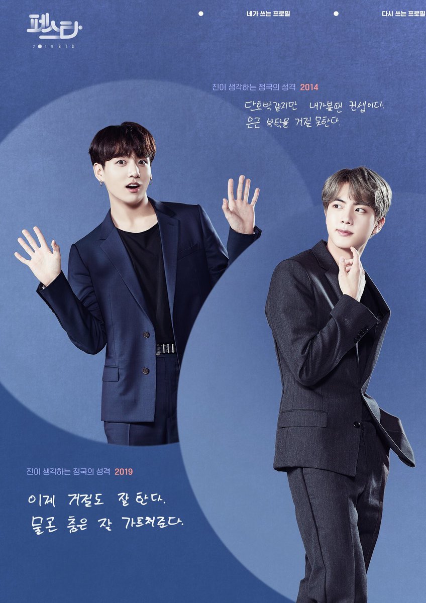 Jungkook dan Jin BTS