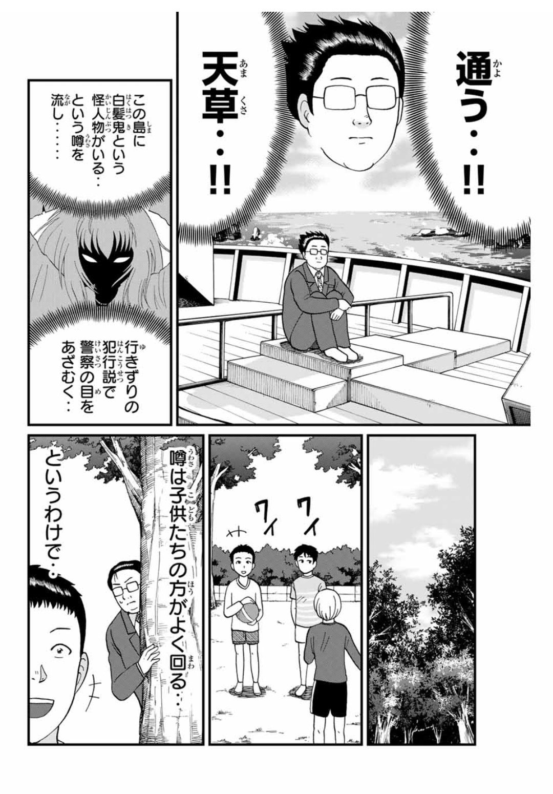 船津紳平 犯人たちの事件簿10巻発売中 金田一少年の事件簿外伝 犯人たちの事件簿 天草財宝伝説殺人事件 がマガポケにて無料配信されました よろしければぜひ T Co 0cb3gtqhwm 船津紳平 犯人たちの事件簿10巻発売中 金田一少年の事件簿外伝 犯人たちの事件簿 天草財宝伝説殺人事件 がマガポケにて無料配信されました よろしければぜひ T Co 0cb3gtqhwm