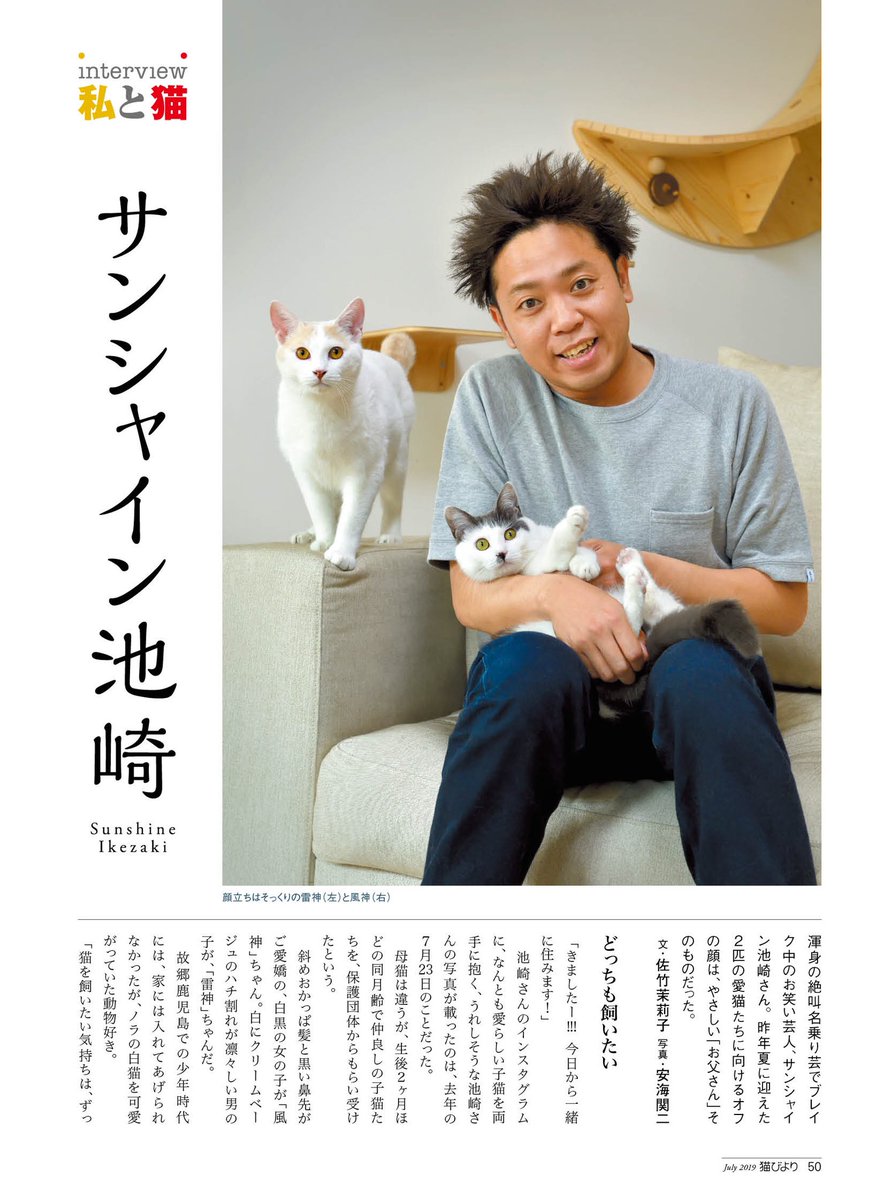 サンシャイン 池崎 ツイッター サンシャイン池崎の裏アカが流出 ネットでは 癒やされた との声 Www Dfe Millenium Inf Br