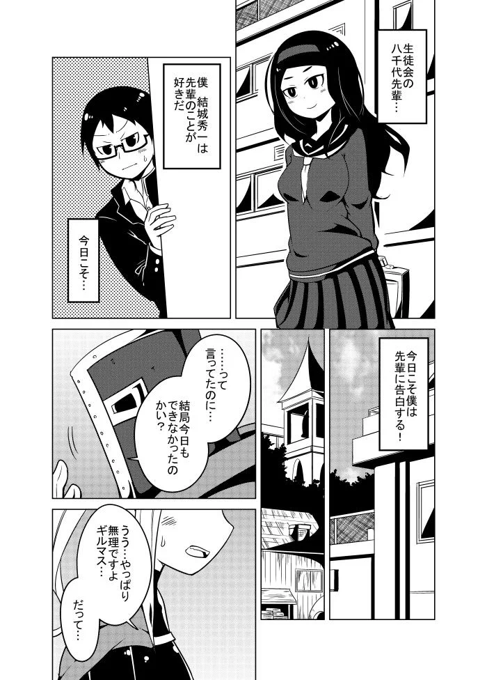 オタクがネトゲで恋愛相談する話ｗｗｗ早く勇気を出して！