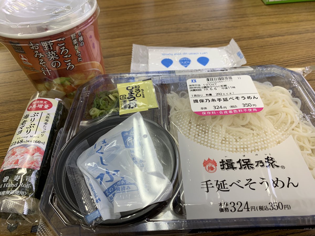 Hahkun1212 على تويتر 今日の昼ごはん またまた ソーメン 揖保乃糸 昼ごはん ローソン そうめん 揖保乃糸 コンビニ弁当 手巻き寿司