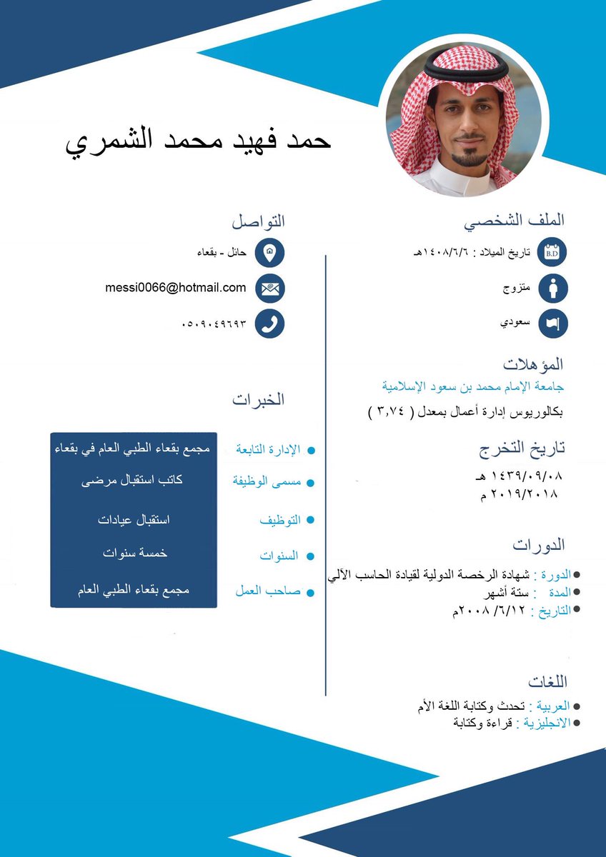 حمد الشلاقي tweet media