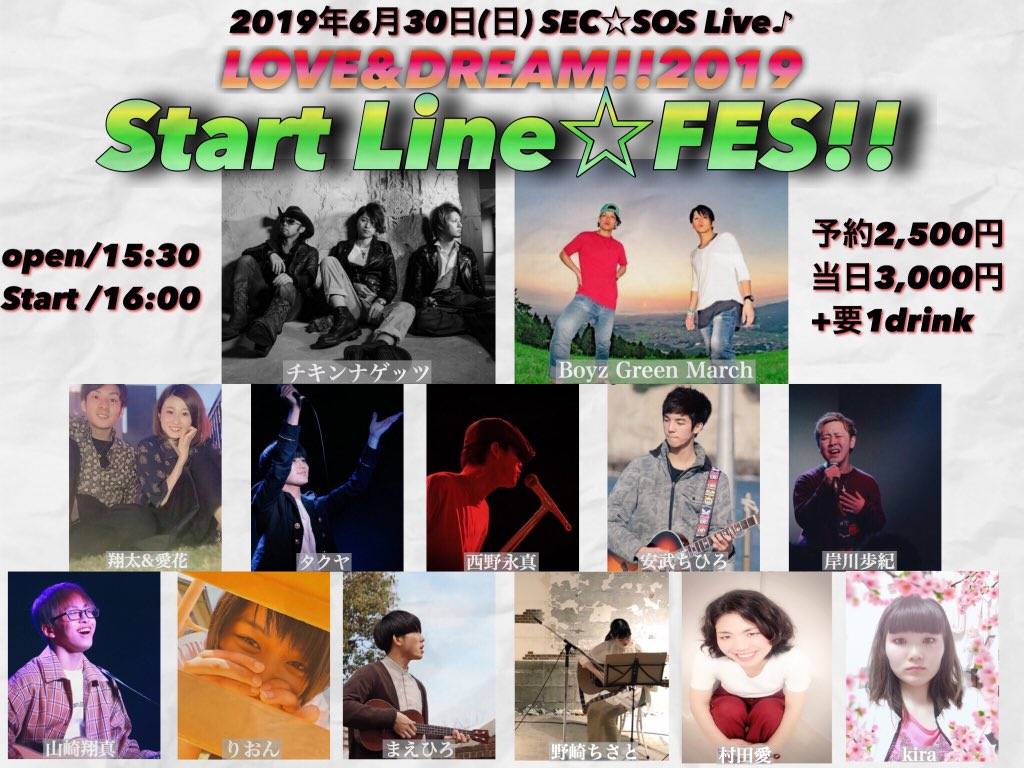 ライブ好き