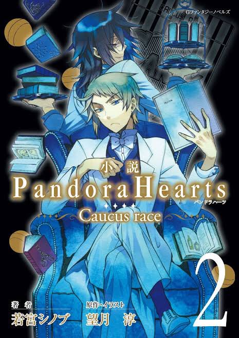 manga pandora hearts bahasa indonesia to english manga pandora hearts bahasa indonesia to english