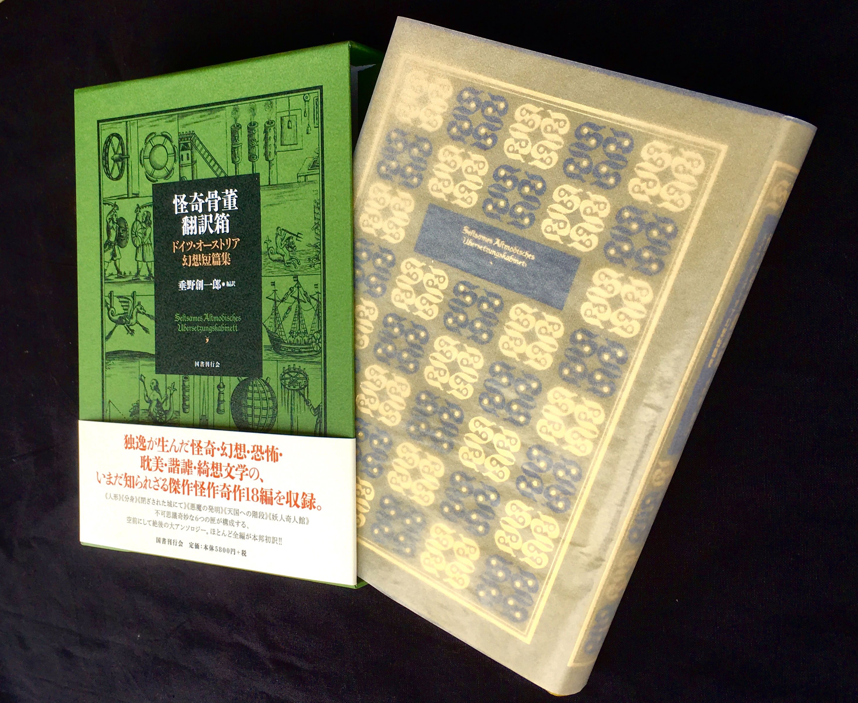 国書刊行会 on X: 
