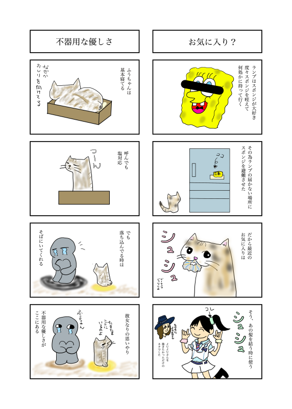 hottospace_r's tweet photo. 各方面から苦情が来そうな話（大丈夫みんな優しいから）がありますね。
事前に謝ります。ごめんなさい。
背景や絵柄が手抜き感満載ですが見やすさを考慮した結果だと言い訳させてください。
＃ねこ　#猫漫画 https://t.co/NAPTzZzObM