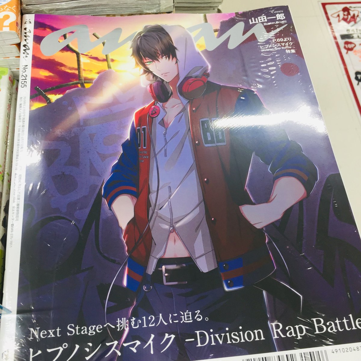 アニメイト天王寺 平日12時から時まで土日祝11時から19時まで 書籍情報 Anan アンアン 19 06 19号 No 2155 本日発売 ヒプノシスマイク 12人の新衣装がお披露目になりました 裏表紙を飾るカッコイイ山田一郎が目印です 関連書籍も一緒