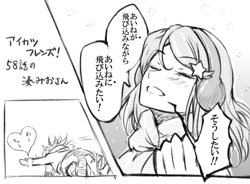 勢いで描いた
#aikatsu 