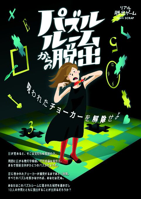 パズルルームのtwitterイラスト検索結果 古い順