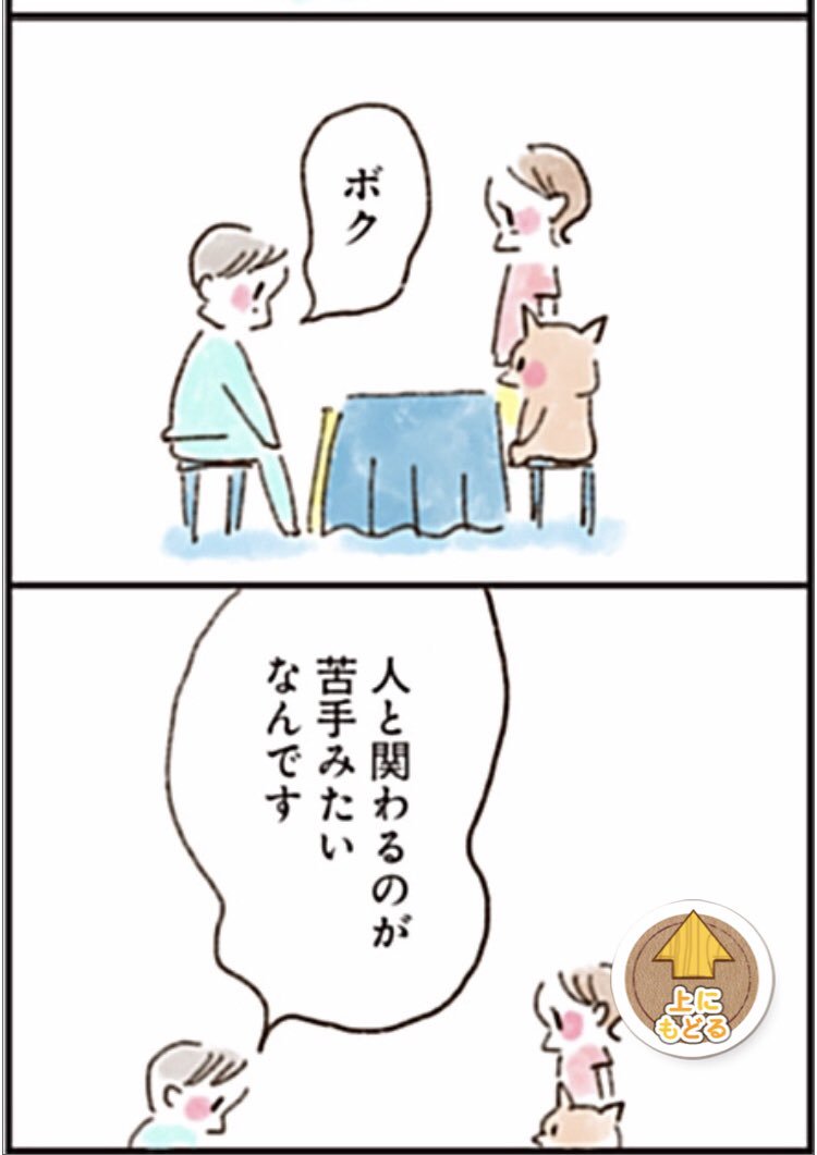 「ねこでよければ」第6話です〜!
https://t.co/xwHmqk3VUm
街へくりだし人々の悩みを聞いていきます。 