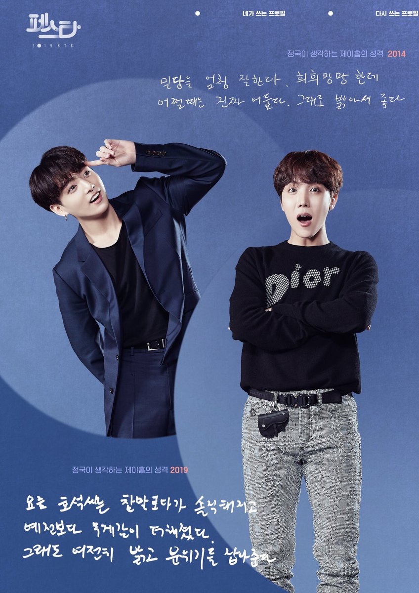 Jungkook dan J-Hope BTS