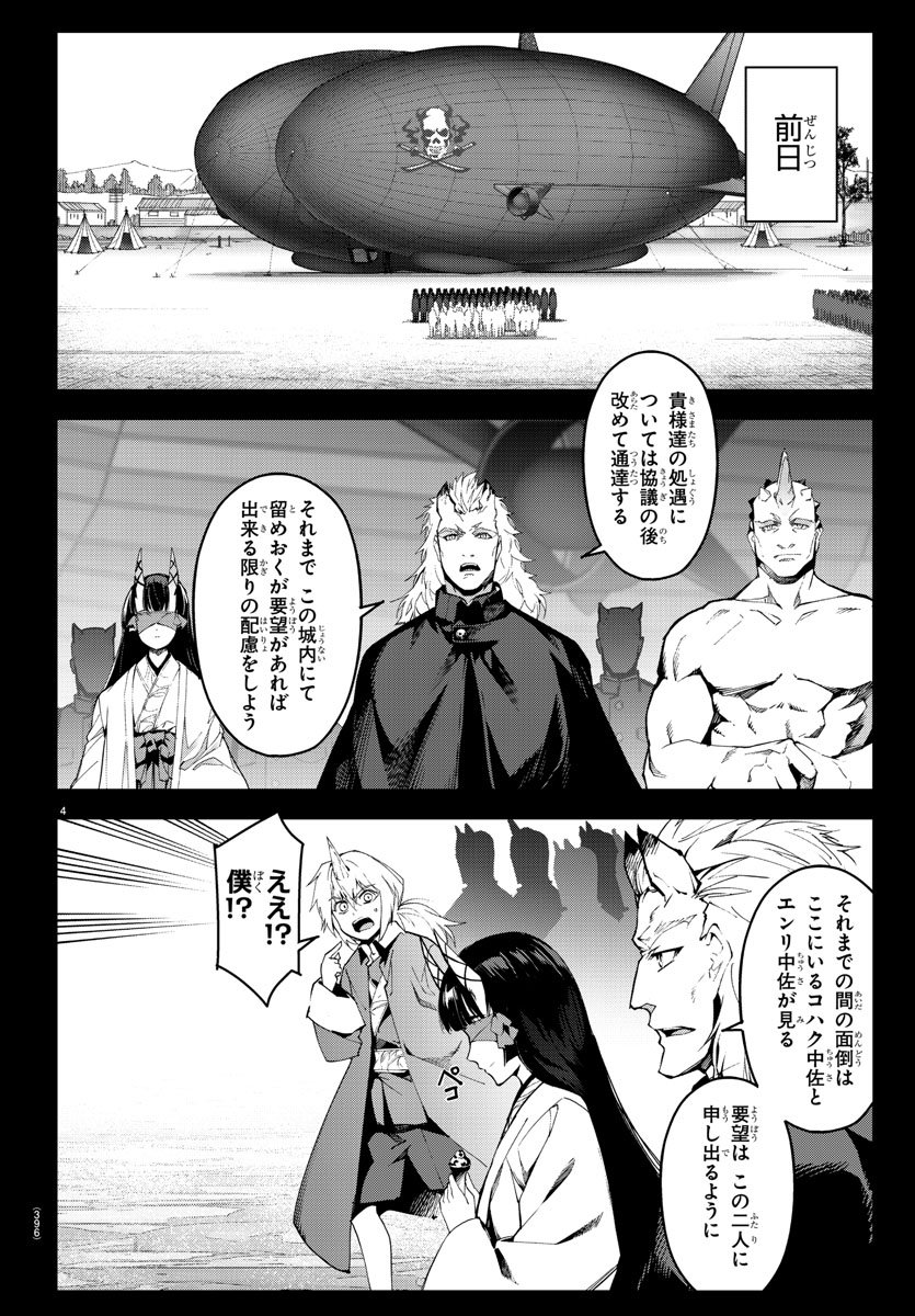 ダーウィンズゲーム 公式 Twitterren ダーウィンズゲーム 74話 別冊少年チャンピオン7月号に掲載されております 前回衝撃のイベント決着から異世界へと向かったカナメたち 別の世界線では一体何が待ち受ける 海賊王との決闘 編をたっぷり収録した単行本 ダーウィンズゲーム 公式 Twitterren ダーウィンズゲーム 74話 別冊少年チャンピオン7月号に掲載されております 前回衝撃のイベント決着から異世界へと向かったカナメたち 別の世界線では一体何が待ち受ける 海賊王との決闘 編をたっぷり収録した単行本