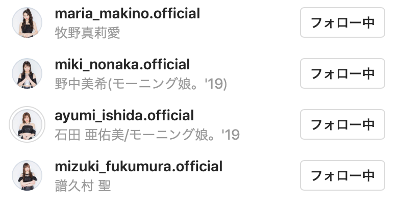 Men S6 メンズしっくす インスタグラムはidに当たる ユーザーネーム の他に漢字や記号も使える 名前 の併記が可能 モーニング娘 現役個人アカウント たいてい 名前 の表記も統一してあるのだが実際見るとバラバラ つまり担当メンバーが自分 Men S6 メンズしっくす インスタグラムはidに当たる ユーザーネーム の他に漢字や記号も使える 名前 の併記が可能 モーニング娘 現役個人アカウント たいてい 名前 の表記も統一してあるのだが実際見るとバラバラ つまり担当メンバーが自分