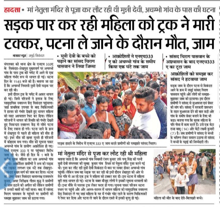 युवा बिहारी चिराग पासवान tweet media