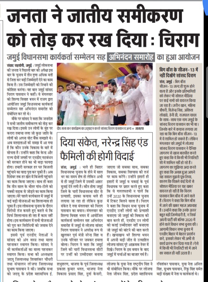युवा बिहारी चिराग पासवान tweet media