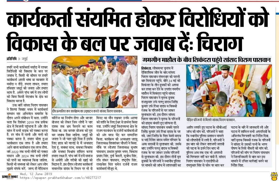 युवा बिहारी चिराग पासवान tweet media