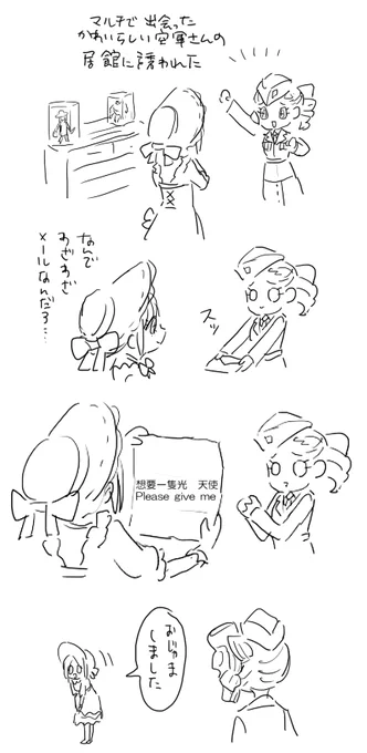 そういう人もいる記 