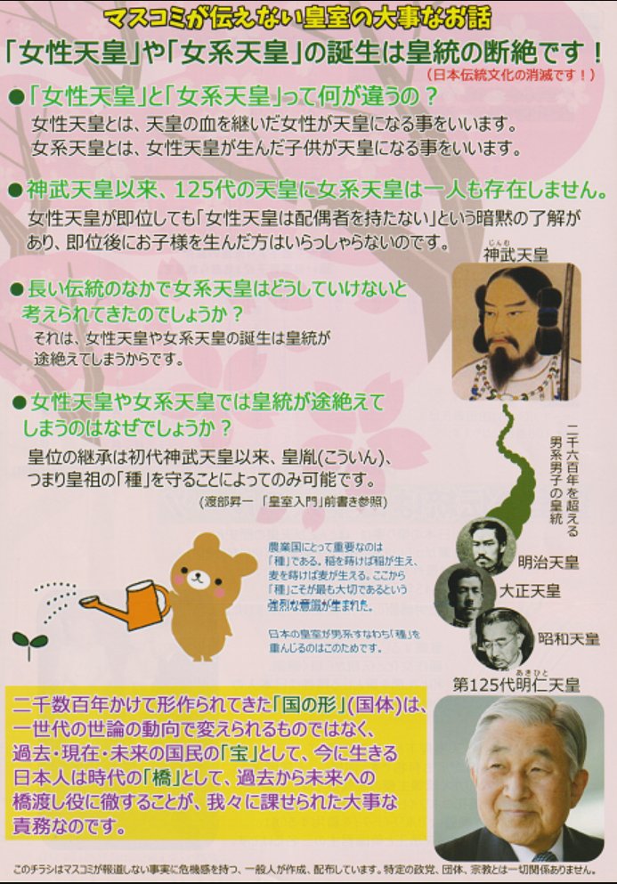 Nhkニュース 皇位継承 立民 女性 女系皇族も 国民 男系女子の皇族に Nhk News T Co Txj1vqfn2a Twitter