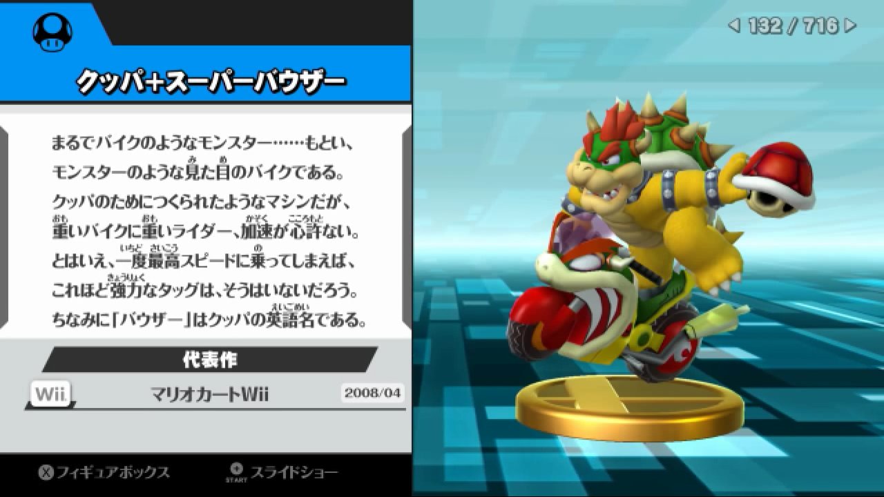 空覇大魔王 6 25マリオゴルフ スーパーラッシュ発売 国内版台詞テキストでワガハイ自身が バウザー と呼ばれる事はそうないが 国内版でもカートの名称に使われていたり キャラクターからの会話音声では クッパ でなく バウザー と呼ばれる事はあるのだ 空覇大魔王 6 25マリオゴルフ スーパーラッシュ発売 国内版台詞テキストでワガハイ自身が バウザー と呼ばれる事はそうないが 国内版でもカートの名称に使われていたり キャラクターからの会話音声では クッパ でなく バウザー と呼ばれる事はあるのだ