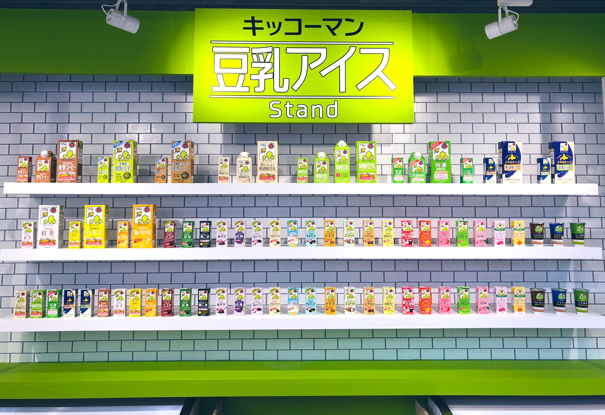 ちょうせい豆乳くん 豆乳ってキッコーマンさんだけでもこんないっぱい種類あるんだねー 個人的にはコーラかラムネか ジンジャーエール復活してほしい D T Co 4hlq4bytdz Twitter ちょうせい豆乳くん 豆乳ってキッコーマンさんだけでもこんないっぱい種類あるんだねー 個人的にはコーラかラムネか ジンジャーエール復活してほしい D T Co 4hlq4bytdz Twitter