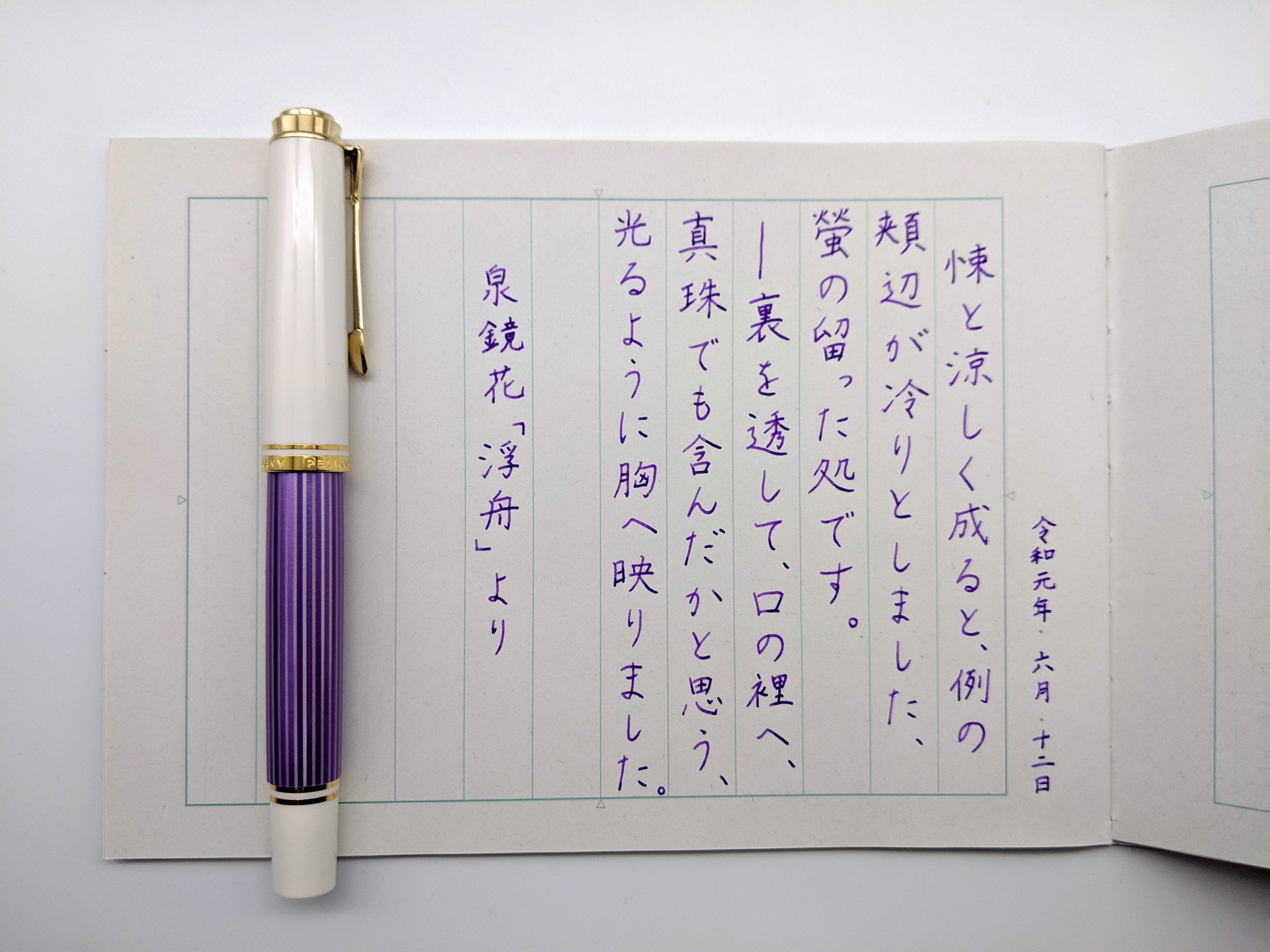 香@おうちペン字 on X: 