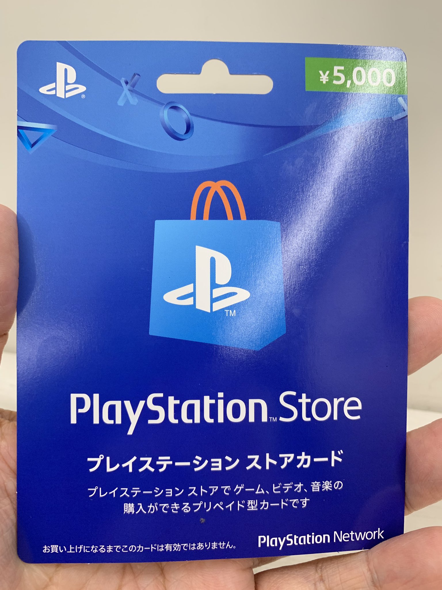 Mw岩井𓅱 Playstation Storeのセール Days Of Play 期間中は ファミリーマートでps Storeカード 5 000円または1万円 を買うと 10 増量キャンペーン中 買ったカードのバーコード下19桁をサイトで入力すると クーポンコードが発行 これを入力すると
