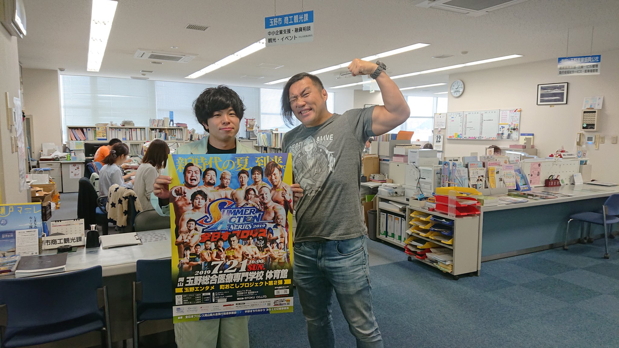 全日本プロレス Alljapan 佐藤選手 玉野プロモーション 佐藤選手 続いて 玉野市商工観光課 岡山県スポーツ協会 玉野スポーツセンター を訪問しました Ajpw 玉野 佐藤光留 T Co 6ils1e2ndj Twitter