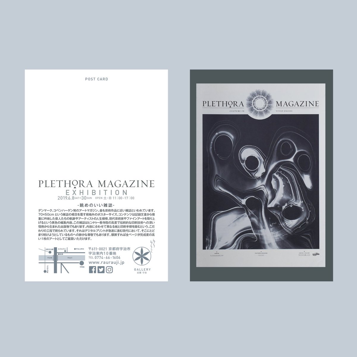 GalleryRaurauji's tweet photo. PLETHORA MAGAZINE
EXHIBITION
コペンハーゲン発
ポスターサイズのアートブック
2019.6.8SAT--30SUN　OPEN 土・日  11：00--17：00

らうらうじGALLERY
https://t.co/U3SRwFxzSU
#PLETHORA
#京都 #KYOTO 
#宇治 #UJI
#ギャラリー #GALLERY 
#アート #ART #らうらうじ
#平等院 #宇治上神社 https://t.co/BsmpEIveCf