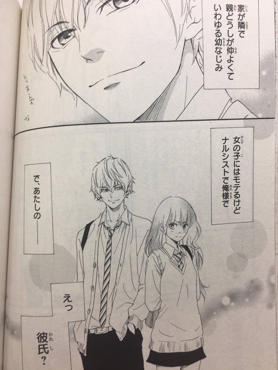 デザート編集部 デザートjd参上 恋人の日 に紹介したいマンガは 私たちには壁がある 主人公真琴は俺様系幼なじみ怜太の気持ちになかなか素直になれなくて タイトルにもある 壁 がキーワードになっているキュンキュンすること間違いなしの作品 デザート編集部 デザートjd参上 恋人の日 に紹介したいマンガは 私たちには壁がある 主人公真琴は俺様系幼なじみ怜太の気持ちになかなか素直になれなくて タイトルにもある 壁 がキーワードになっているキュンキュンすること間違いなしの作品