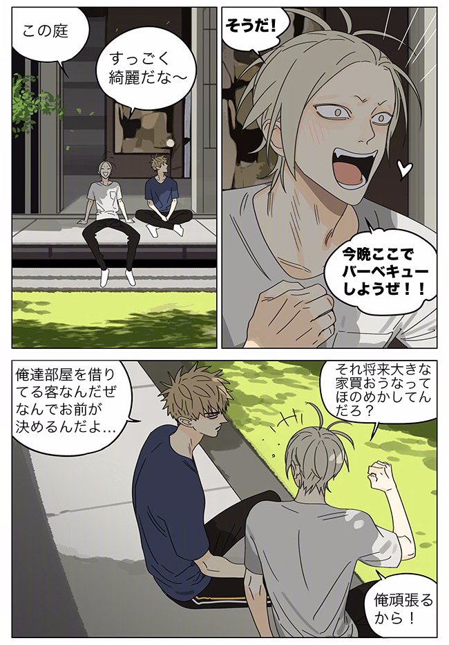 浮かれとんちきさん購入分 19天(19days)/old先(oldxian) 2018年11月29.. | 浮かれとんちき