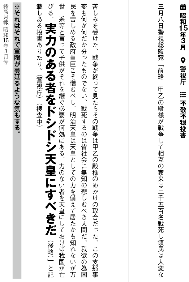 ハマザ企画 6 10木 19時 23時dommune ヴァイキングメタル ガイドブック 実力のある者をドシドシ天皇に すべきだ 戦前不敬発言大全 T Co C9zthydxx9