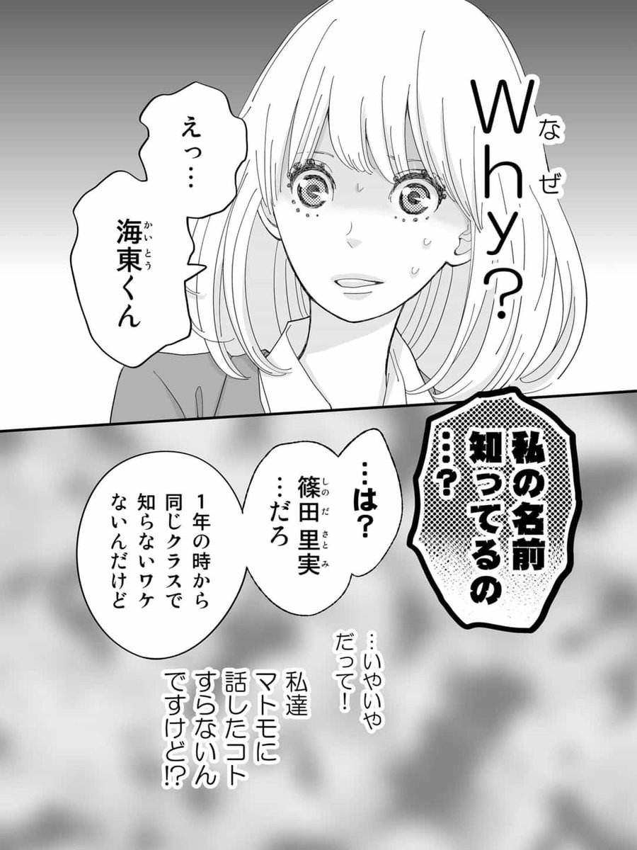 マンガドア公式 アプリ配信中 على تويتر 恋人の日 らしいのですがこの2人は事情が少々複雑で インフィニティデイズ じーこ エブリスタ 苦手な男子と1週間だけ恋人に 好きになるには急すぎる けど こんな顔して笑うんだ 純情ラブコメ 3話まで試し