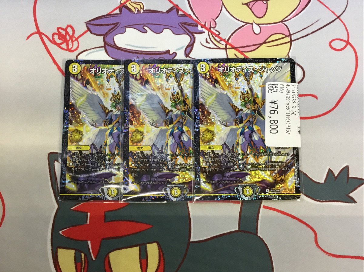 トレカ侍 池袋東口に近いカードショップ on Twitter: