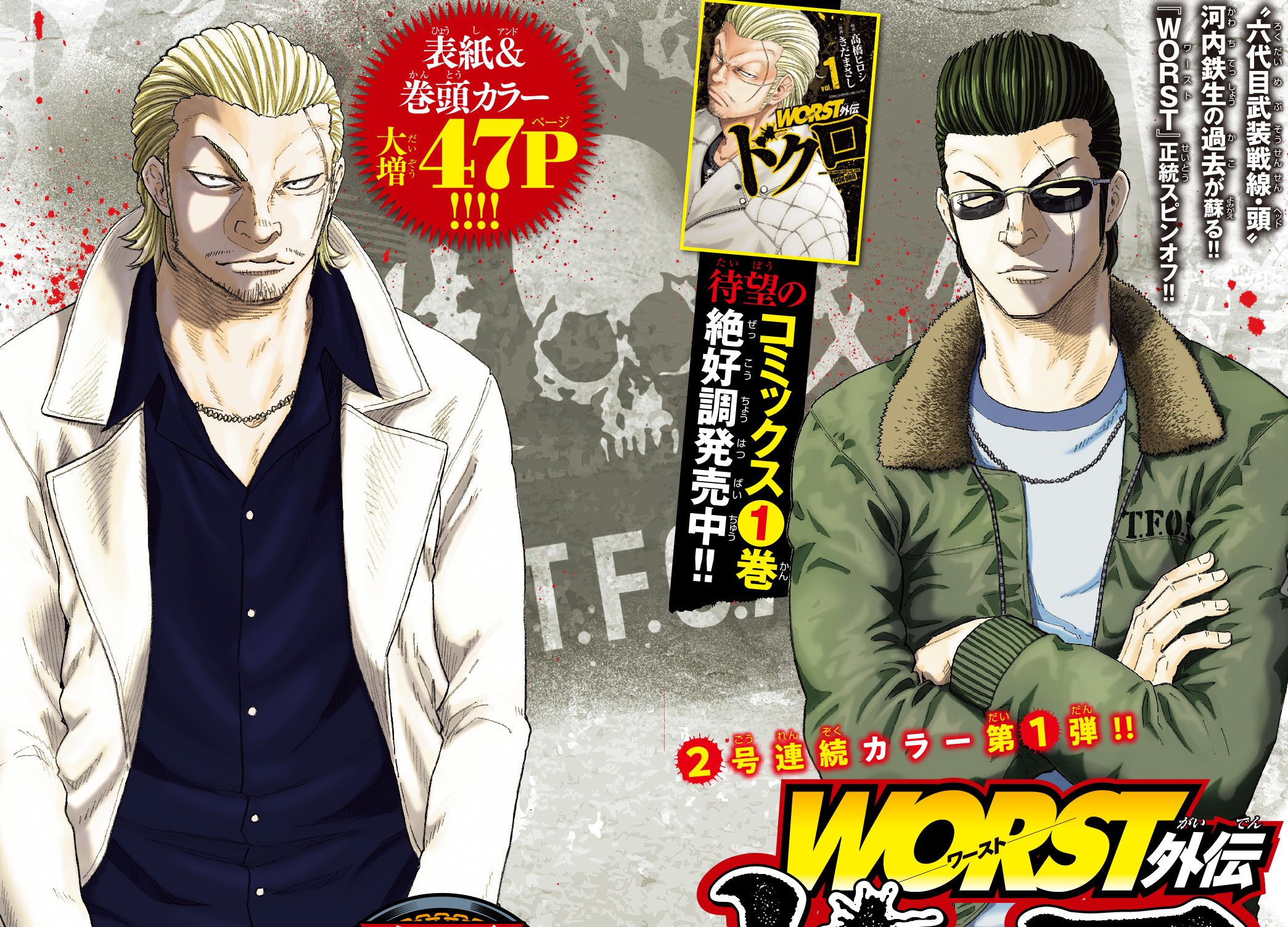 別冊少年チャンピオン編集部 on X: 