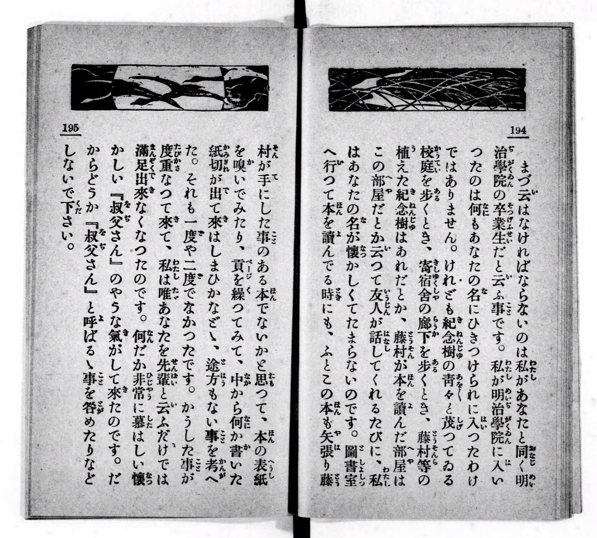 【番外編】島崎藤村に対して『叔父さん』と呼びかける文学青年（※赤の他人）のファンレター、厄介オタク極まるって感じで味わいが深い。① 