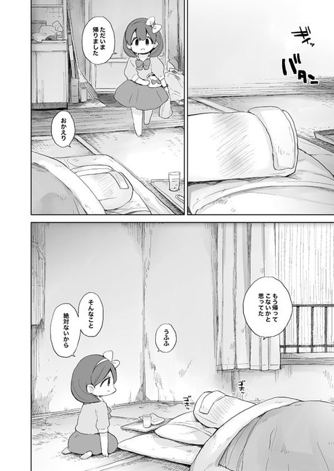 六畳一間でサバ缶喰うPと元アイドル佐久間まゆ#5 その2まゆはちゃんと帰って来てくれるし私はゴミを描くのが凄く好き… 