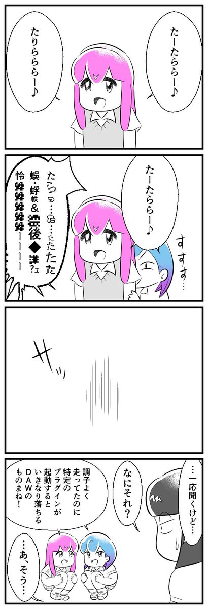 4コマ描きました。「ものまね」 