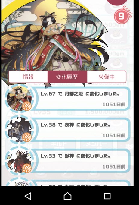 幻獣物語2祝5周年のtwitterイラスト検索結果