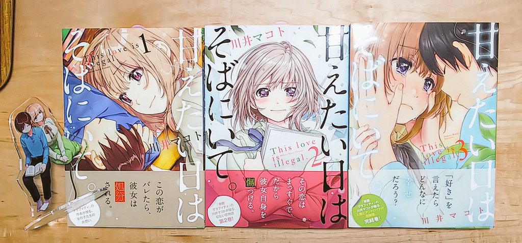全巻並べです 