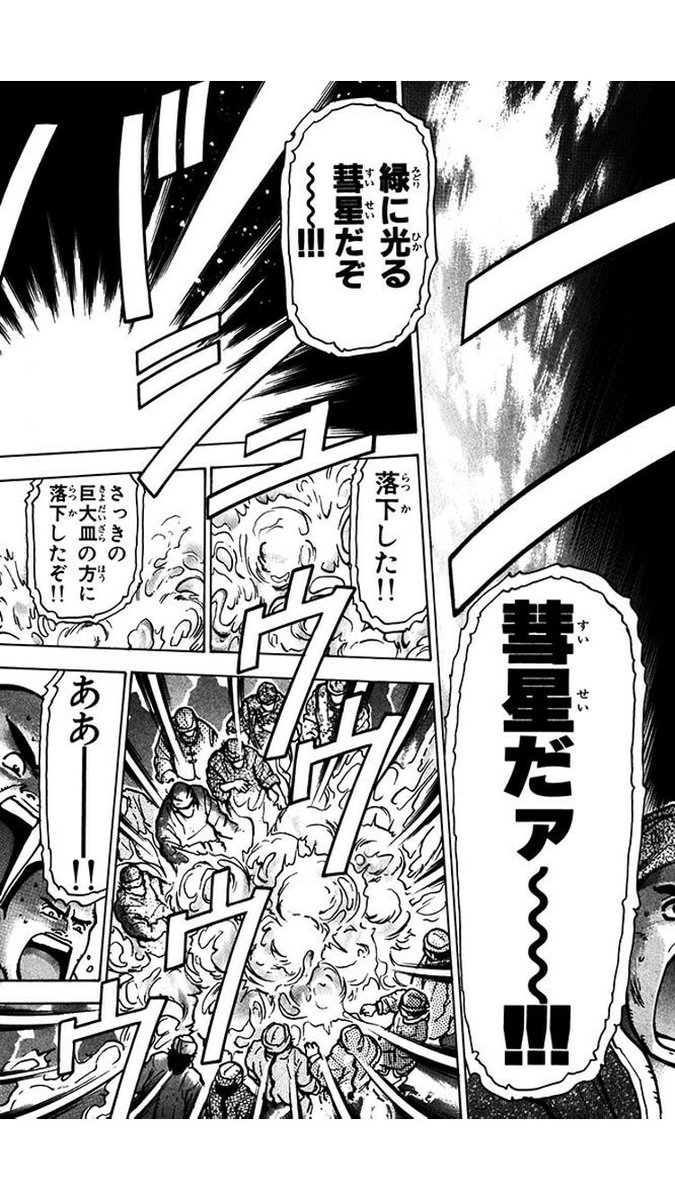 仁宇 ニュー パフェ食べたい Twitter પર 今日の晩御飯は 中華一番 より 奇跡 ミラクル 彗星炒飯 コメットチャーハン でした 降臨 仁宇 ニュー パフェ食べたい Twitter પર 今日の晩御飯は 中華一番 より 奇跡 ミラクル 彗星炒飯 コメットチャーハン でした 降臨