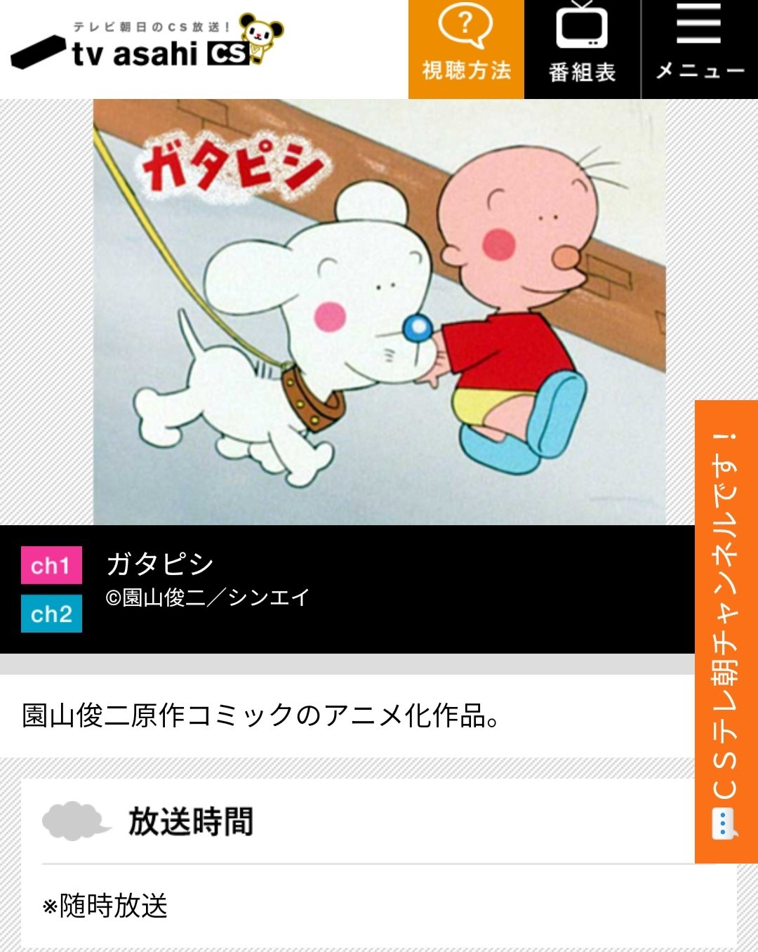 とこ Csテレ朝チャンネル１ ２で曜日や時間も話数もチャンネルも気まぐれに放送してたのを拾い集めて多分130話までは録画してあるんだけど その先も観られるのは楽しみではある てか録画しときたいからtvでやってくれ 一休さん Twitter