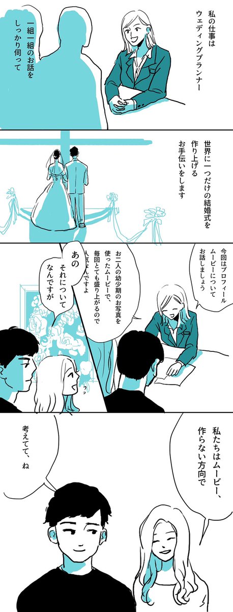 漫画でわかるlgbtq パレットーク 実話 トランスジェンダーの新郎と その妻の結婚式 この結婚式をつくった会社 T Co Begevjqbpy