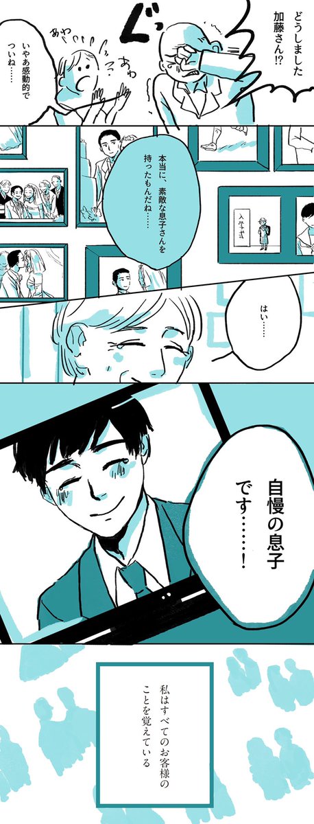 漫画でわかるlgbtq パレットーク 実話 トランスジェンダーの新郎と その妻の結婚式 この結婚式をつくった会社 T Co Begevjqbpy