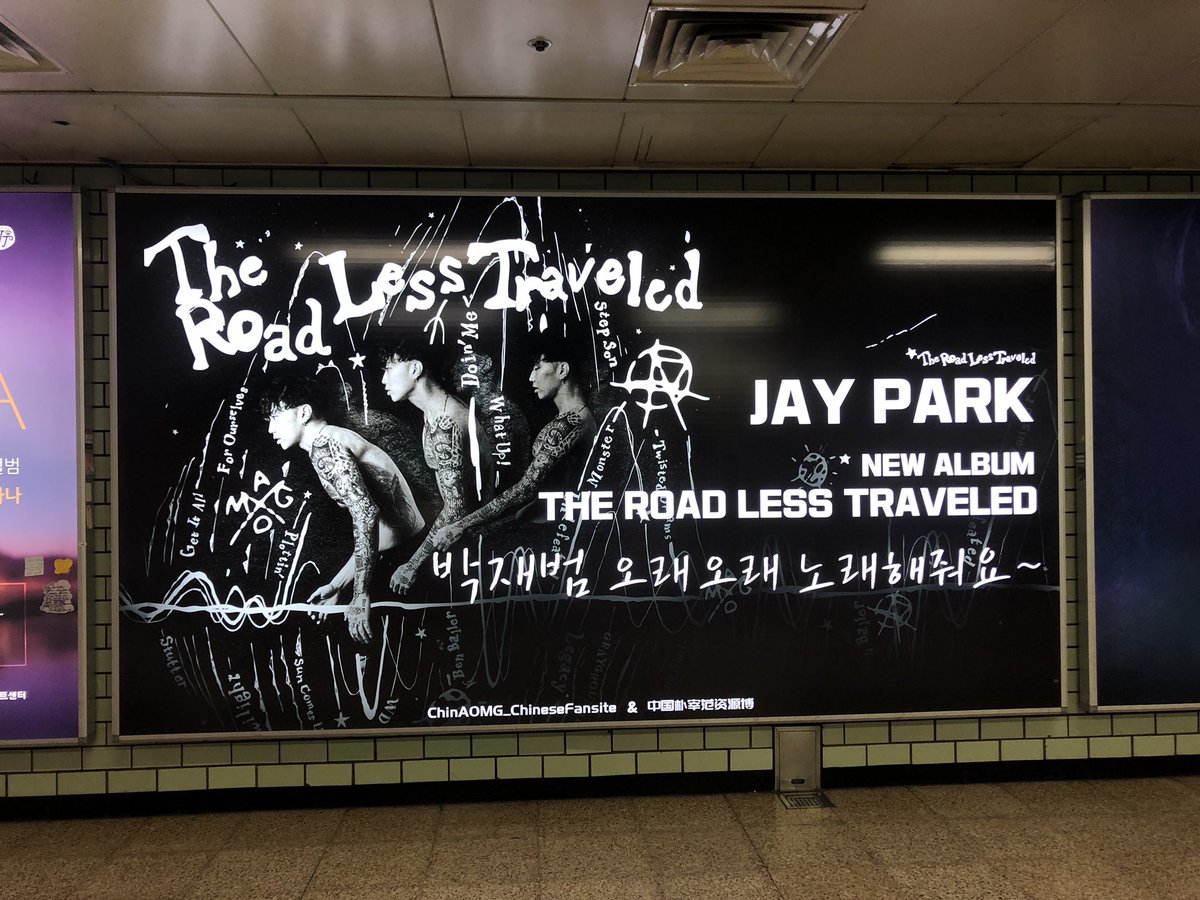 ChinAOMG's tweet photo. 박재범님 새 앨범 발매기념으로 지하철 삼성역에서 세���에서 제일 쿨한(?) 서포트 광고판을 진행중입니다!! 지나가시면 꼭 찾아 보세요~! #TheRoadLessTraveled 응원도 마니마니 부탁드립니다! #JayPark #박재범 @JAYBUMAOM https://t.co/cLpdt8KOos