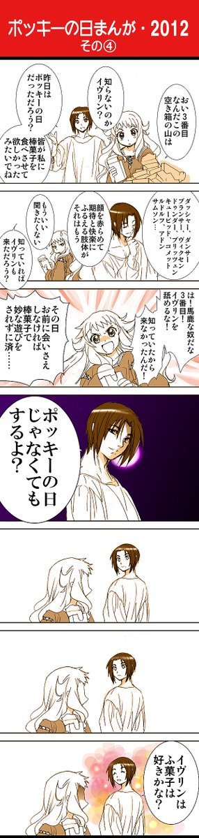 O Xrhsths 鬼頭えん Sto Twitter 恋人の日なのでうちのカプを見てくれ 年の差幼馴染主従関係カプと政略結婚ケンカップル夫婦 予定 カプと異性に興味がない男が異性に興味がない女 原因は自分 に偽装結婚を持ちかけたものの断られたからしつこく迫っ